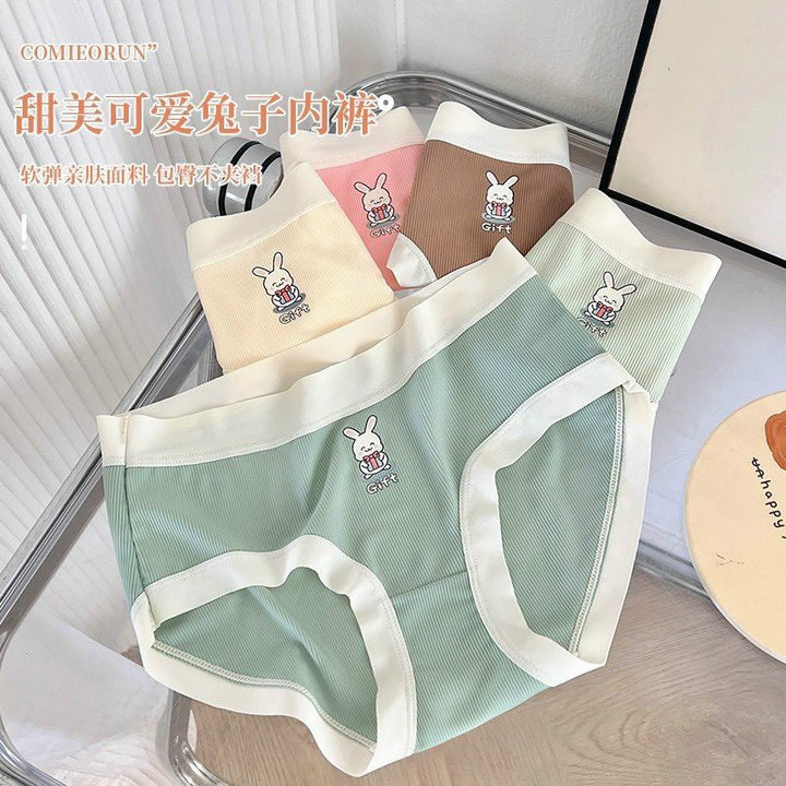 Alternative view of Quần Lót Thỏ Cute Mềm Mại Từ 40-60kg Dành Cho Nữ