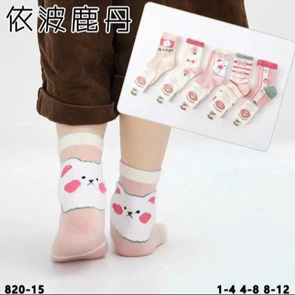 Set 5 Đôi Tất Trẻ Em Hồng Dễ Thương Size Từ 1-12 Tuổi Cho Trẻ Em