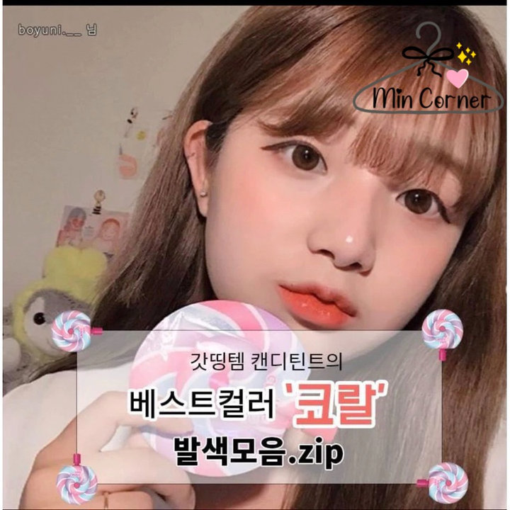 Son Kẹo Lì Mịn Mướt Baker7( Bk7) Candy Tint Hàn Quốc 3g Mpf27 - Min Corner