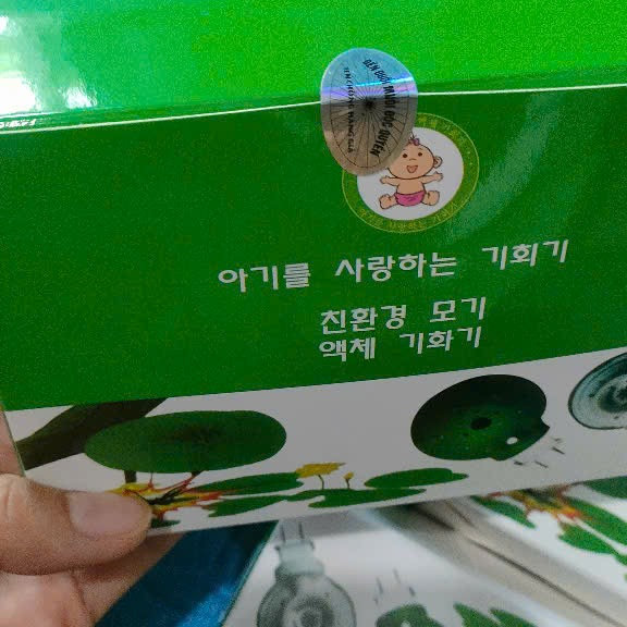 Com Bô 1 Đèn + 2 Tinh Dầu Muỗi Thiên Nhiên Hàn Quốc Đuỗi Muỗi ,mối,kiến,con Mắt Mắt.. - Hàn Quốc