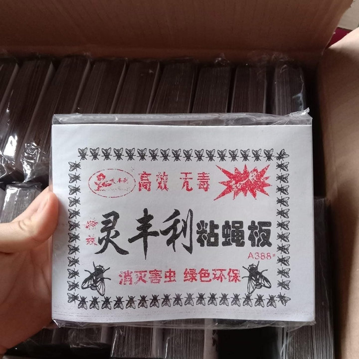 Vỉ Keo Dính Ruồi Siêu Hiệu Quả, Siêu Nhanh